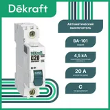 Автоматический выключатель DEKraft ВА-101 1P 20 А, хар-ка C, 4,5 кА
