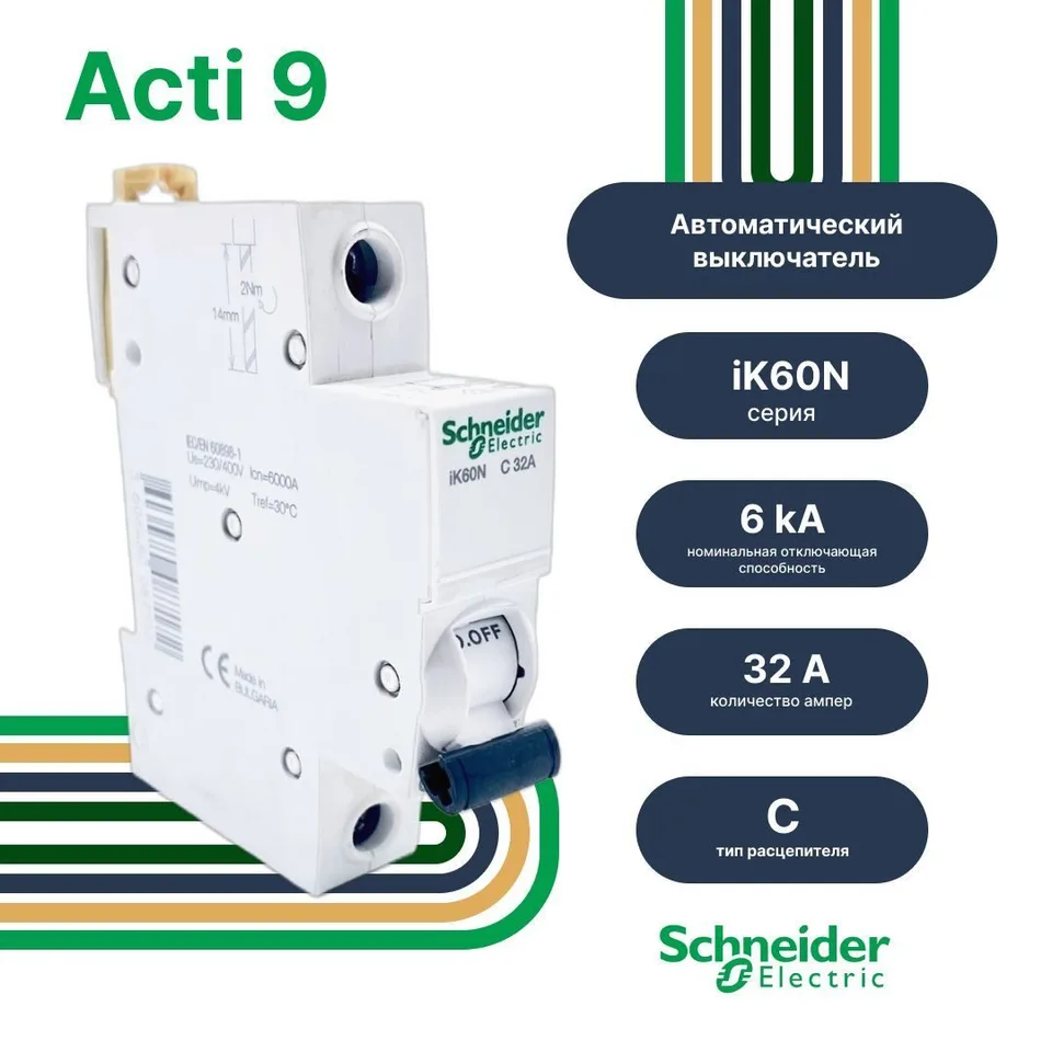 Автоматический выключатель Schneider Electric 1P 32 А, хар-ка C, 6 кА