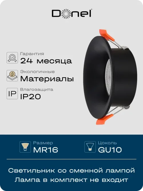 Светильник встраиваемый, GU10, D87xH35мм, IP20, черный, без лампы