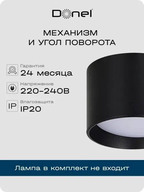 Светильник накладной, GX53, D85xH60мм, IP20, черный, без лампы