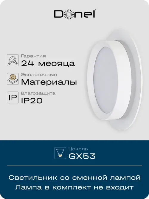 Светильник встраиваемый, GX53, D110xH50мм, IP20, белый, без лампы