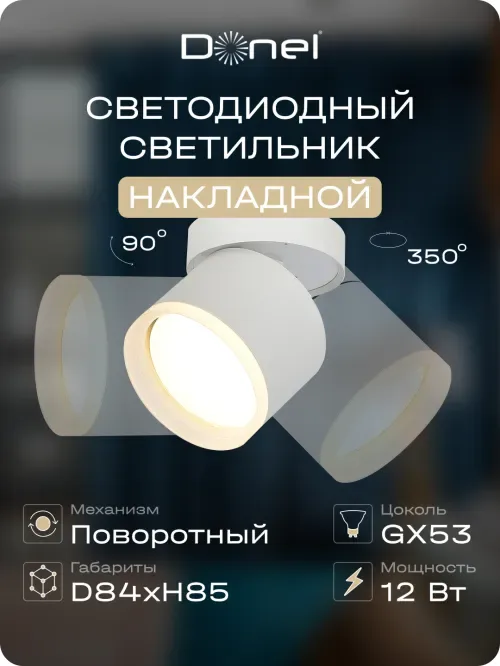 Светильник накладной, поворотный, GX53, D84xH85мм, IP20, белый, без лампы