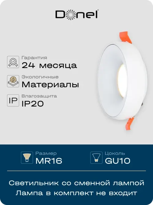Светильник встраиваемый, GU10, D95xH35мм, IP20, белый, без лампы