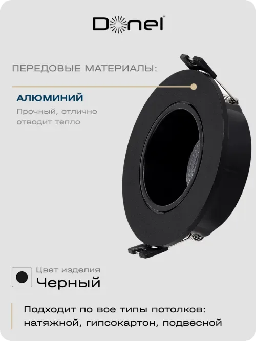 Светильник встраиваемый поворотный, черный, D90xH29мм, под лампу GU10, IP20
