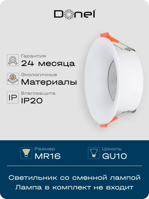 Светильник встраиваемый, GU10, D87xH35мм, IP20, белый, без лампы