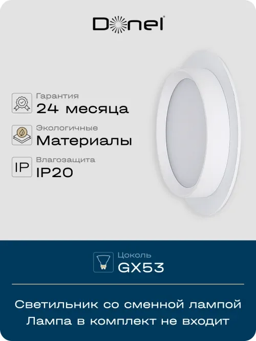 Светильник встраиваемый, GX53, D110xH45мм, IP20, белый, без лампы
