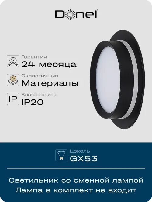 Светильник встраиваемый, GX53, D110xH50мм, IP20, черный, без лампы