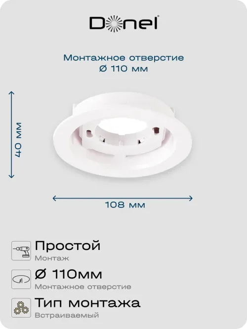 Светильник встраиваемый, белый, D108xH31мм, под лампу GX53, IP20