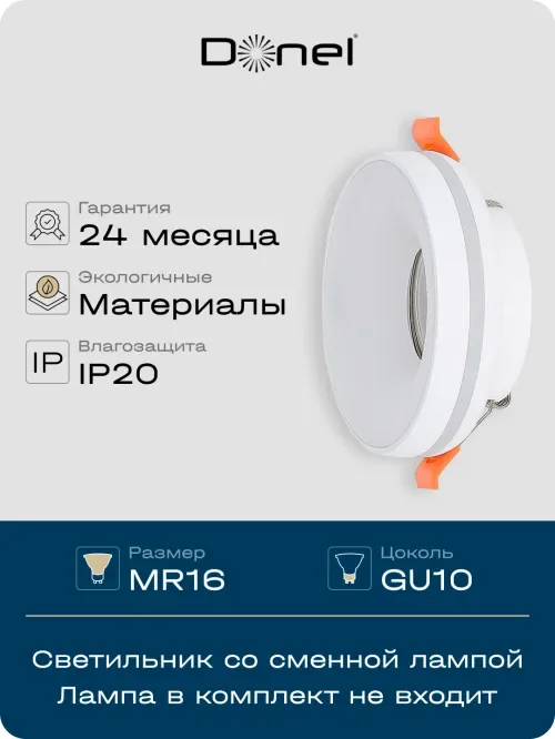 Светильник встраиваемый, GU10, D95xH38мм, IP20, белый, без лампы
