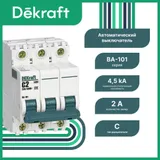 Автоматический выключатель DEKraft ВА-101 3P 2 А, хар-ка C, 4,5 кА