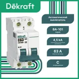 Автоматический выключатель DEKraft ВА-101 2P 63 А, хар-ка C, 4,5 кА