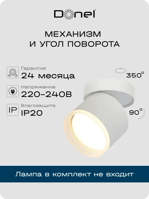 Светильник накладной, поворотный, GX53, D84xH85мм, IP20, белый, без лампы