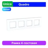 Рамка Schneider Electric Unica, QUADRO 4 места белый