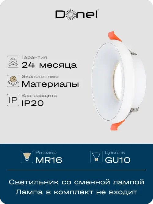 Светильник встраиваемый, GU10, D95xH35мм, IP20, белый, без лампы