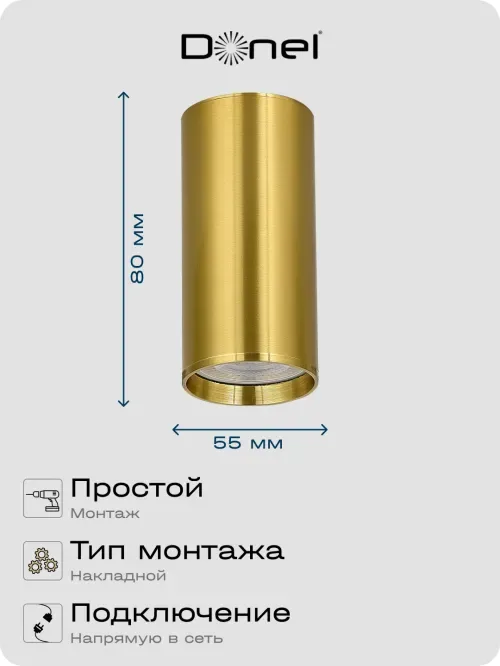 Светильник накладной, GU10, D55xH80мм, IP20, латунь, без лампы