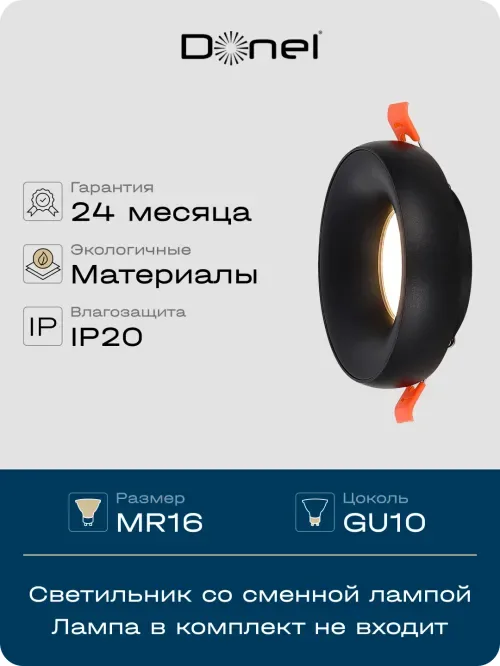 Светильник встраиваемый, GU10, D95xH35мм, IP20, черный, без лампы