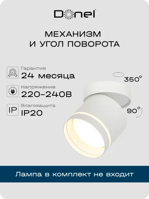 Светильник накладной, поворотный, GX53, D84xH90мм, IP20, белый, без лампы