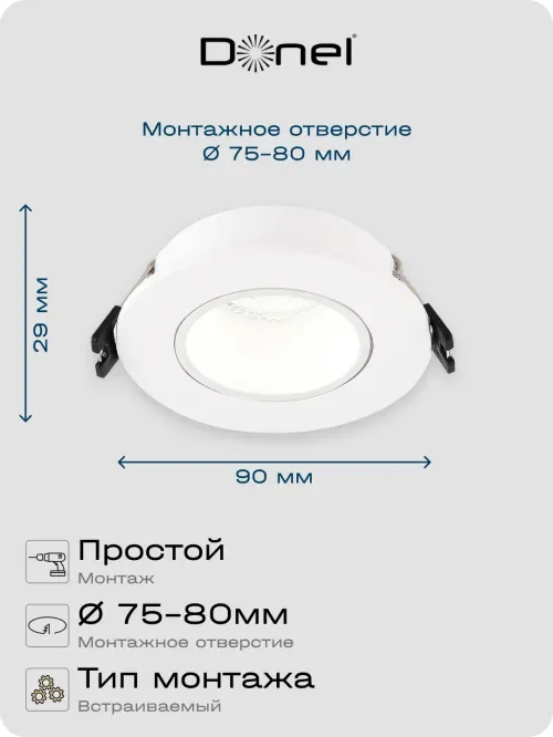 Светильник встраиваемый поворотный, белый, D90xH29мм, под лампу GU10, IP20