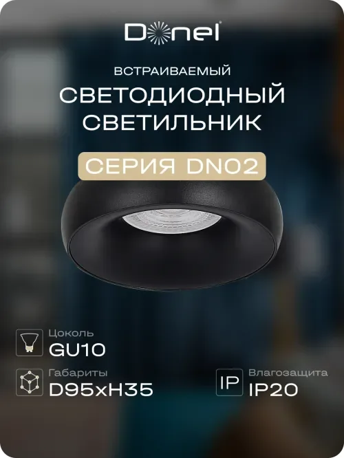 Светильник встраиваемый, GU10, D95xH35мм, IP20, черный, без лампы