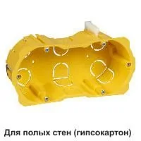 Подрозетник Schneider Electric, коробка установочная скрытой установки для гск 2-Я