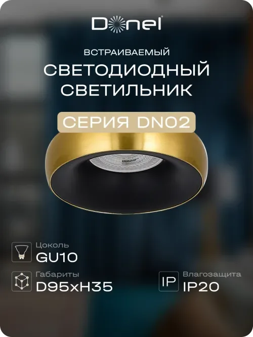 Светильник встраиваемый, GU10, D95xH35мм, IP20, латунное основание, черный плафон, без лампы