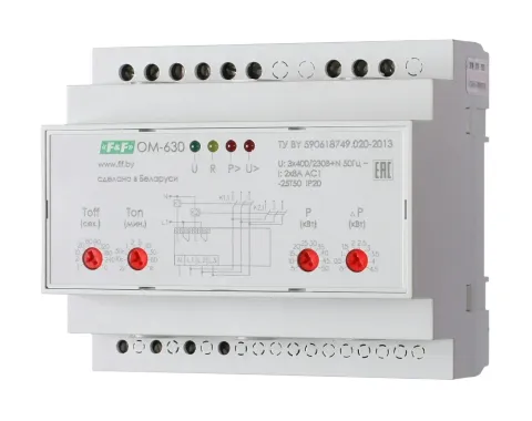 Ограничитель мощности OM-630