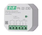 Реле электромагнитное PK-2Z-230