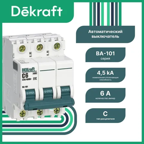 Автоматический выключатель DEKraft ВА-101 3P 6 А, хар-ка C, 4,5 кА