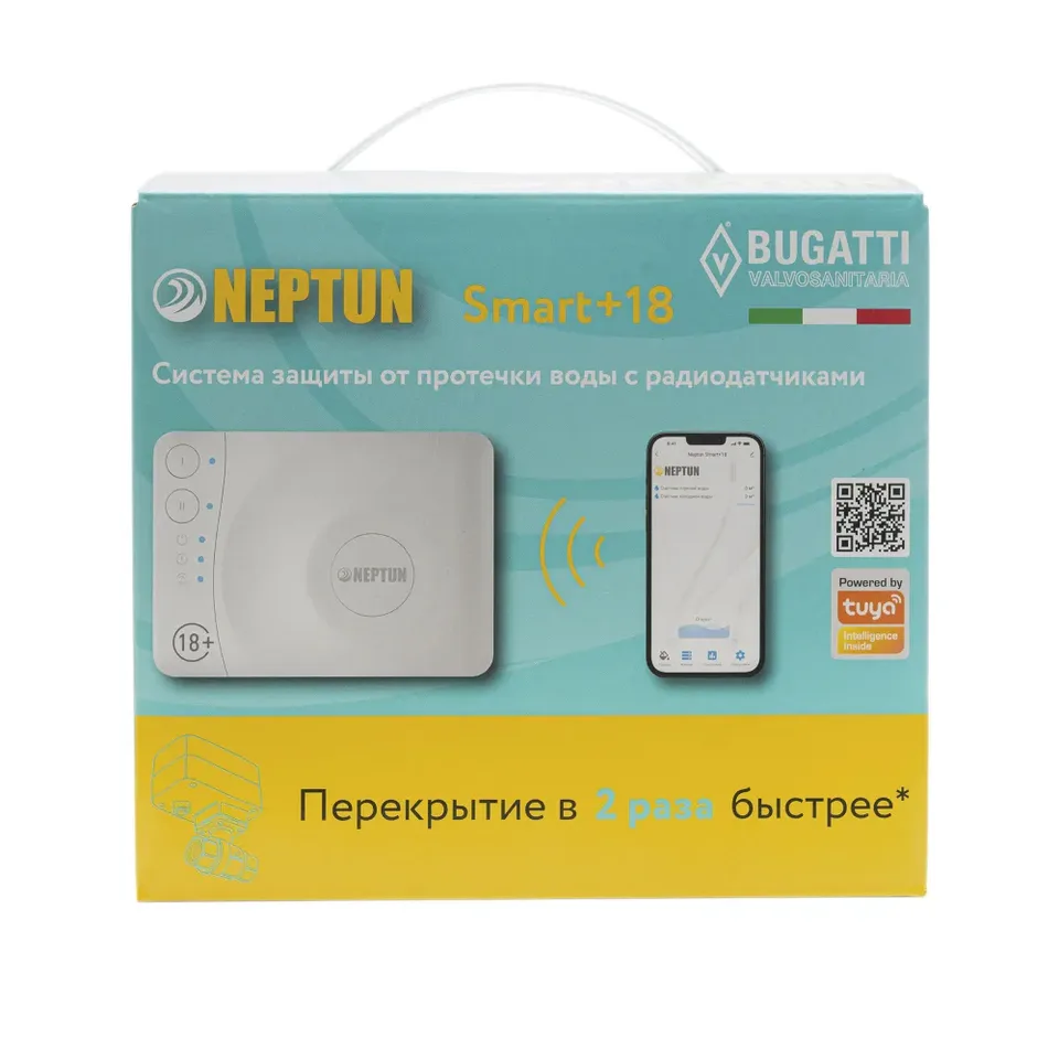 Система защиты от протечки Neptun Bugatti Smart+ 18, 1"
