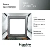 Рамка Schneider Electric Unica, Х1, хром/граф