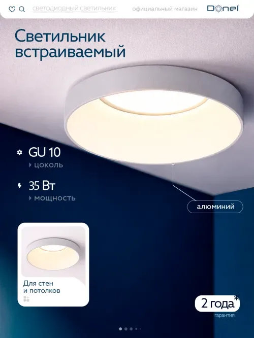 Светильник встраиваемый, под лампу GU10, D70xH35мм, IP20, белый