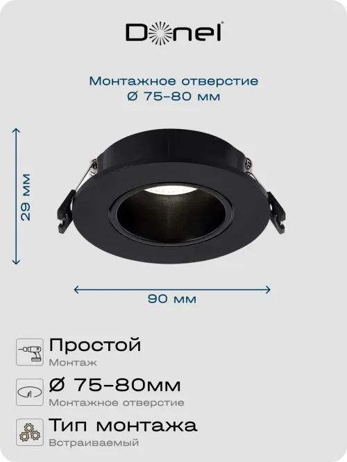Светильник встраиваемый поворотный, черный, D90xH29мм, под лампу GU10, IP20
