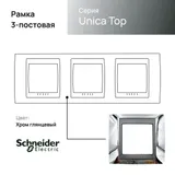 Рамка Schneider Electric Unica, Х3, хром/граф