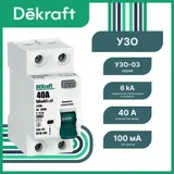 УЗО DEKraft УЗО-03 2P 40 А 100 мА, тип AC, 6 кА