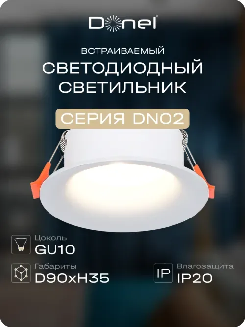 Светильник встраиваемый, GU10, D87xH35мм, IP20, белый, без лампы