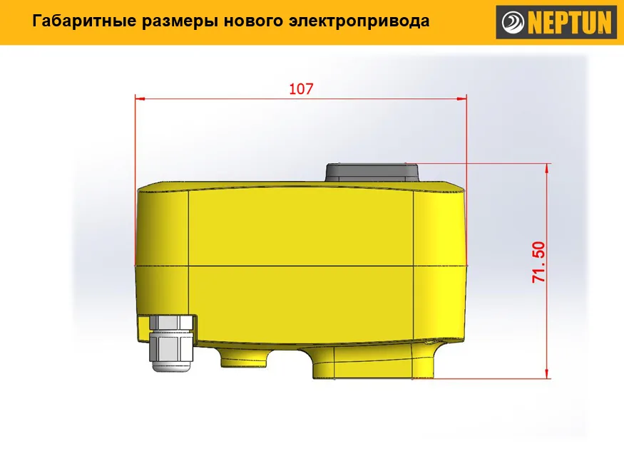 Кран с электроприводом Neptun Profi из нержавеющей стали 12В, 1/2"