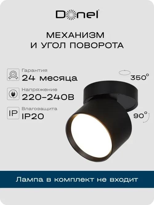 Светильник накладной, поворотный, GX53, D84xH75мм, IP20, черный, без лампы