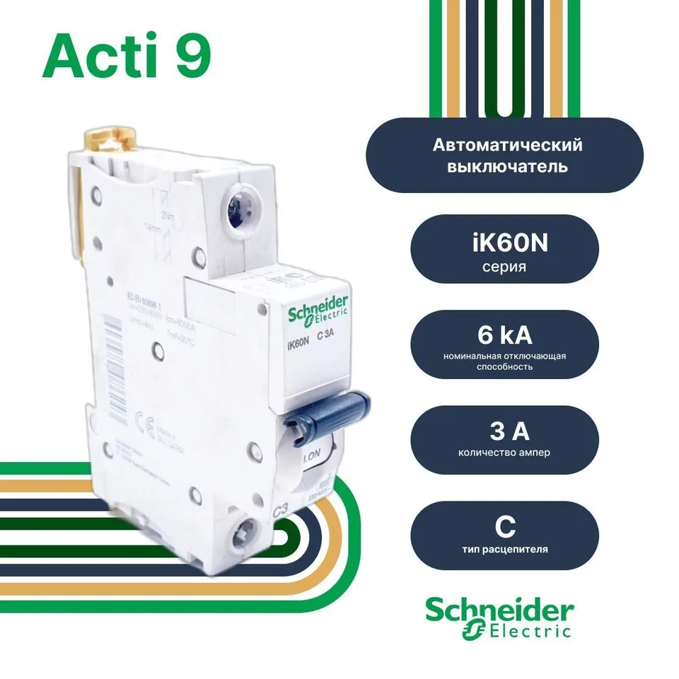 Автоматический выключатель Schneider Electric 1P 3 А, хар-ка C, 6 кА