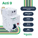 Дифференциальный автоматический выключатель Schneider Electric Acti9, DPN Vigi K 6кА 16A C 30мА AC