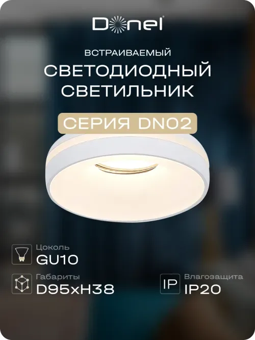 Светильник встраиваемый, GU10, D95xH38мм, IP20, белый, без лампы