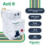 Дифференциальный автоматический выключатель Schneider Electric Acti9, DPN Vigi K 6кА 10A C 30мА AC