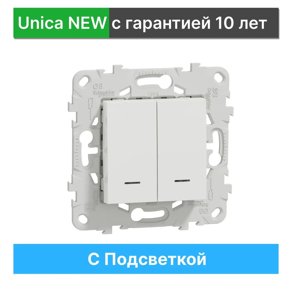 Выключатель с подсветкой Schneider Electric Unica NEW NU521118N, белый