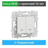 Выключатель с подсветкой Schneider Electric Unica NEW NU521118N, белый