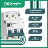 Автоматический выключатель DEKraft ВА-101 3P 32 А, хар-ка C, 4,5 кА