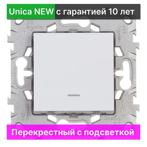 Выключатель перекрестный с подсветкой Schneider Electric Unica NEW NU520518N, белый