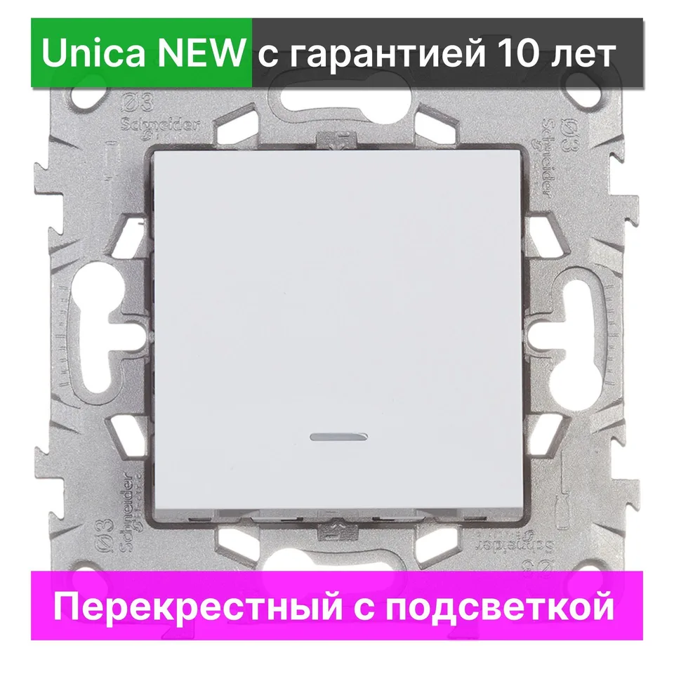 Выключатель перекрестный с подсветкой Schneider Electric Unica NEW NU520518N, белый