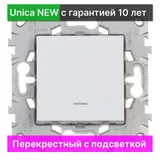 Выключатель перекрестный с подсветкой Schneider Electric Unica NEW NU520518N, белый