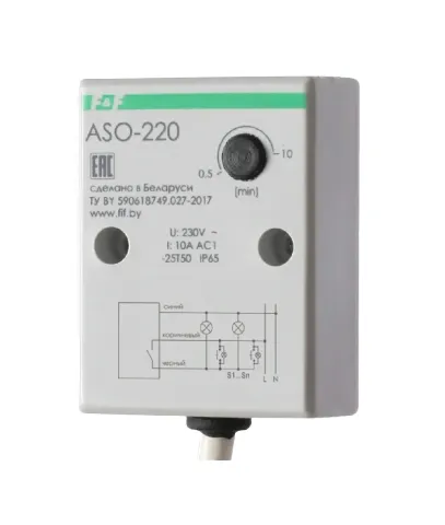 Автомат лестничный ASO-220