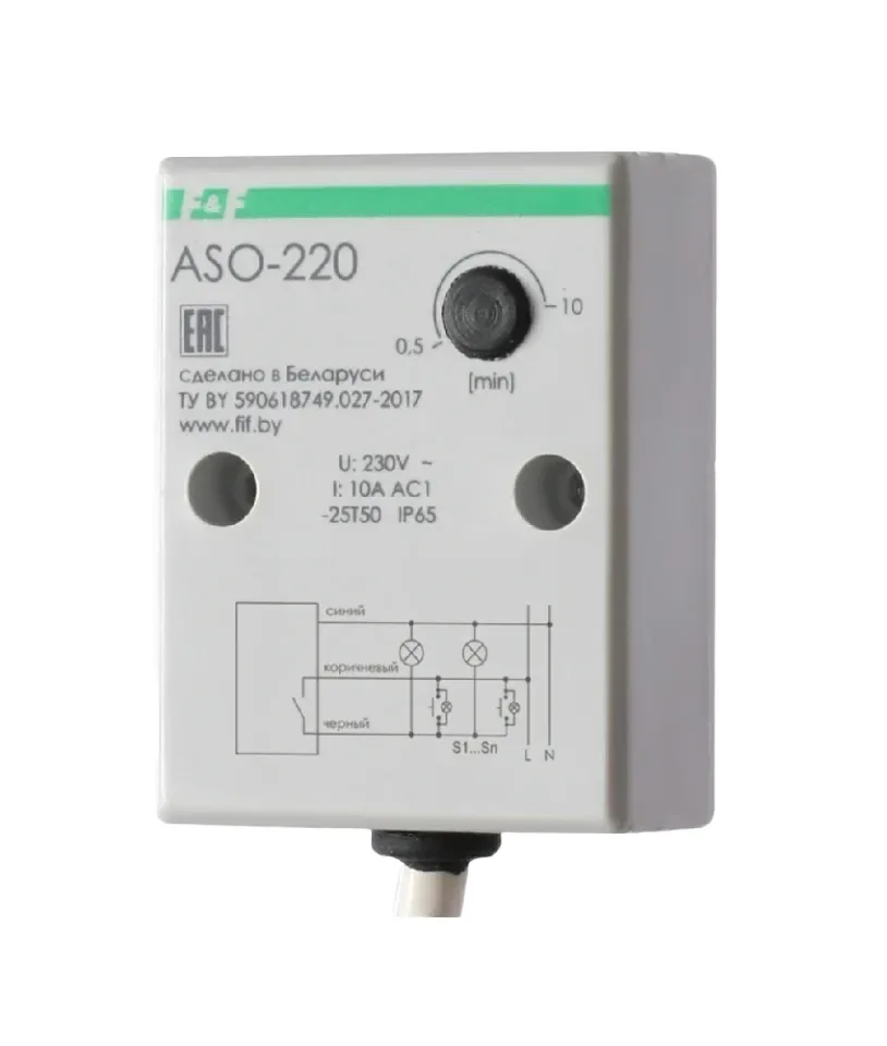 Автомат лестничный ASO-220