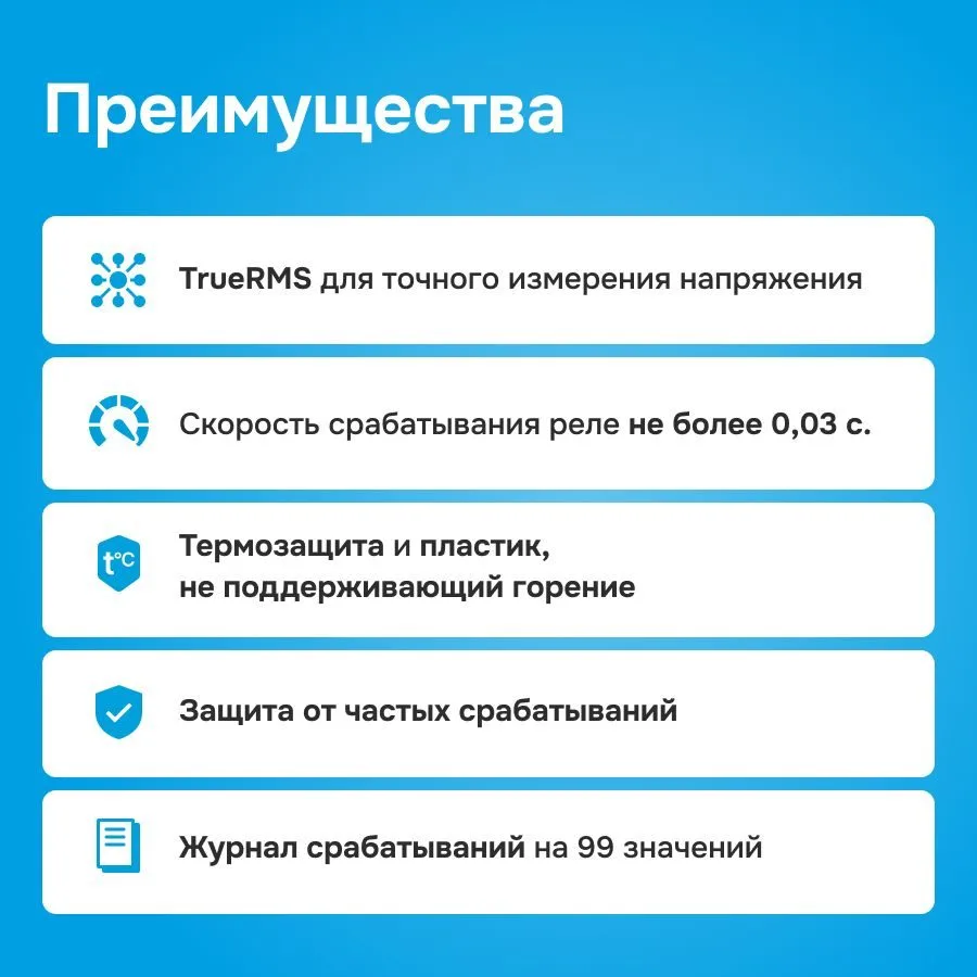 Реле напряжения Welrok D6-40 red